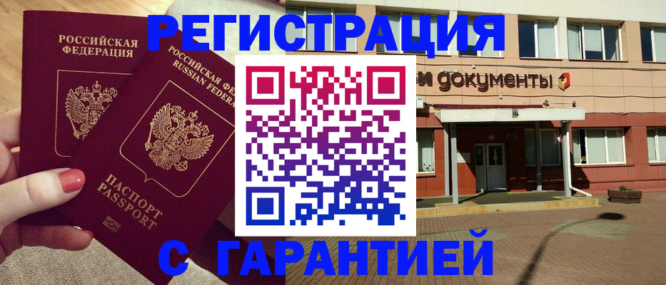 прописка для военкомата в Емве