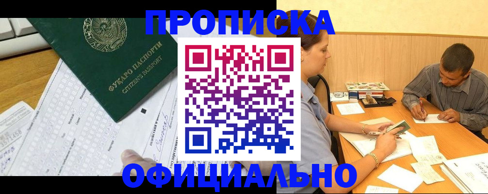 прописка штамп в Емве