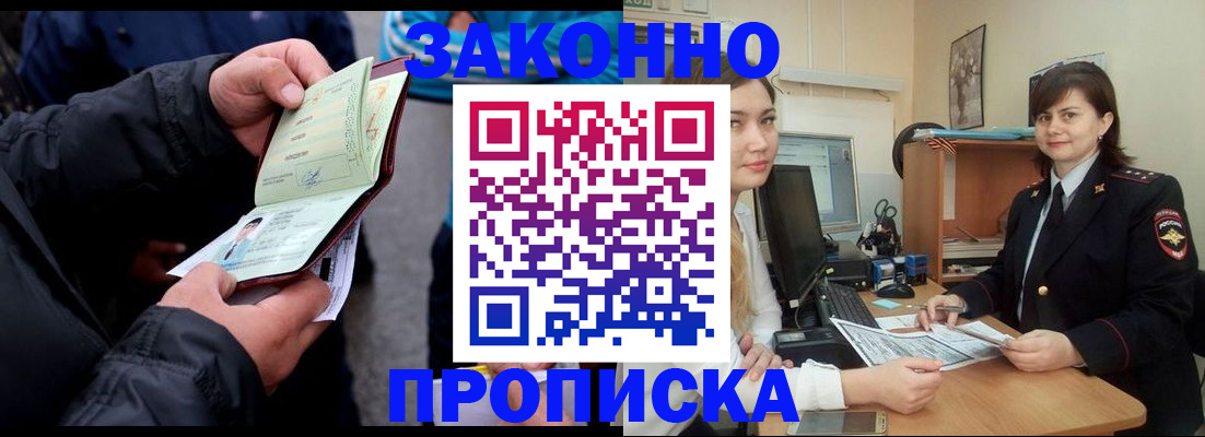 временная регистрация для всех в Емве