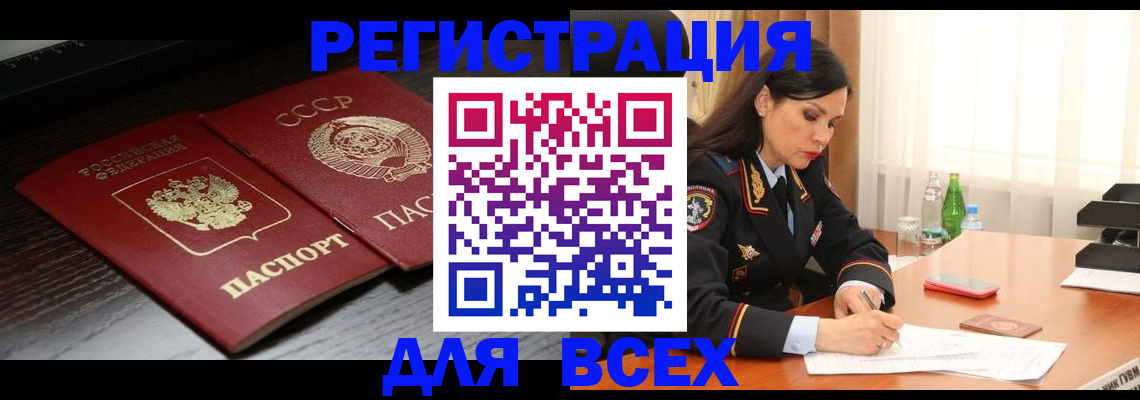 прописка поиск в Емве