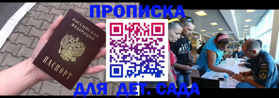 прописка в Емве