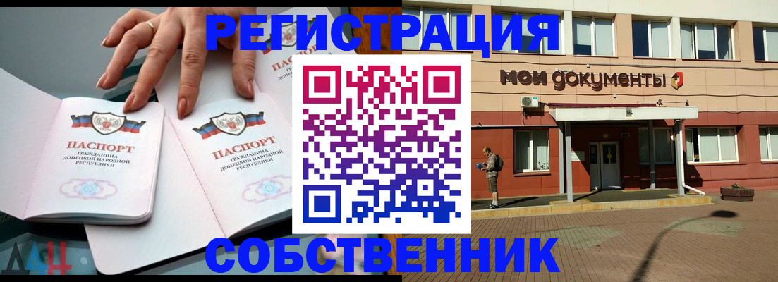 прописка для работы в Емве