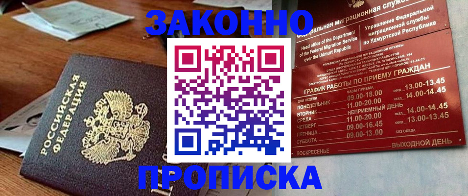 прописка для школы в Емве
